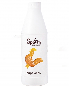 Топпинг SPOOM (Спум) Карамель, 1 л